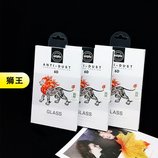 苹果iphone12promax手机钢化膜包装 三星钢化膜通用高档硬纸盒