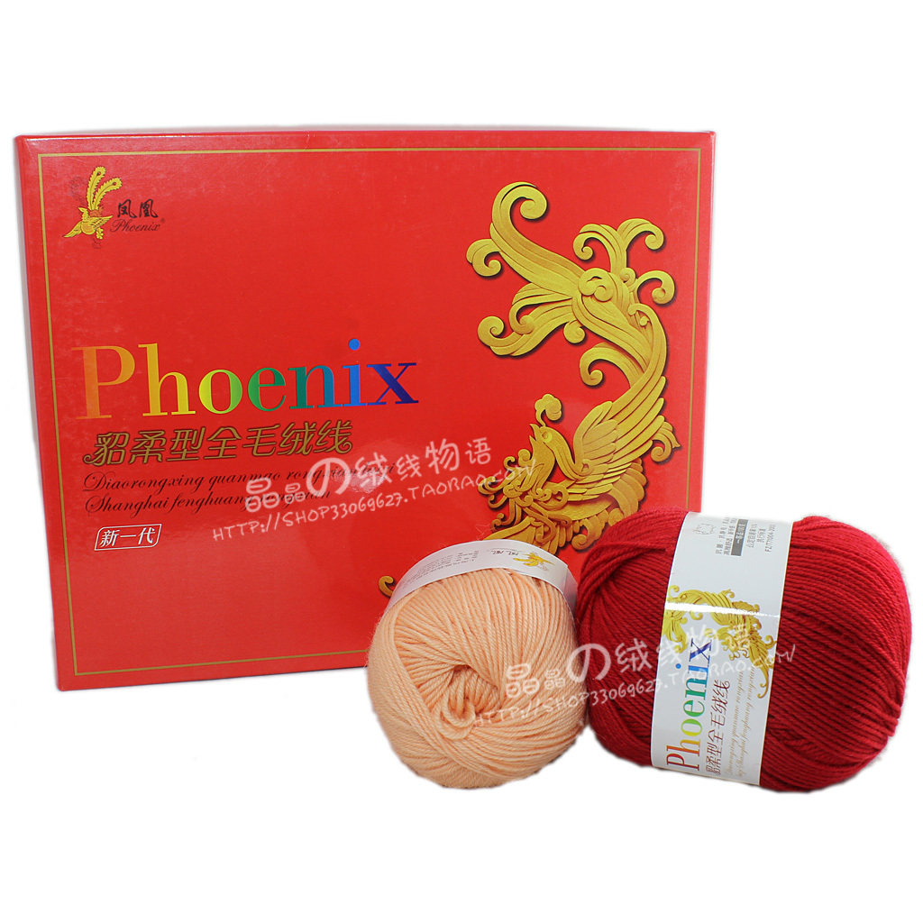 [Buy 2 Get 1]Shanghai Phoenix Wool Wool children spring and autumn 100% Australian wool hand knitting 50g/ Pricein the Accessories/Leather belt/Hat/Muffler , Clothing fabrics , Woolen  category - from Buy2taobao.com to provide professional Taobao agent buy service