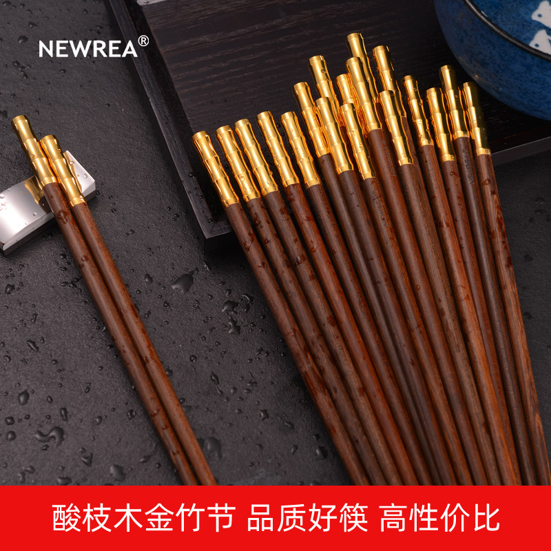 NEWREA新锐进口高质乌木鸡翅木金竹节筷子10双装 竹报平安 正点