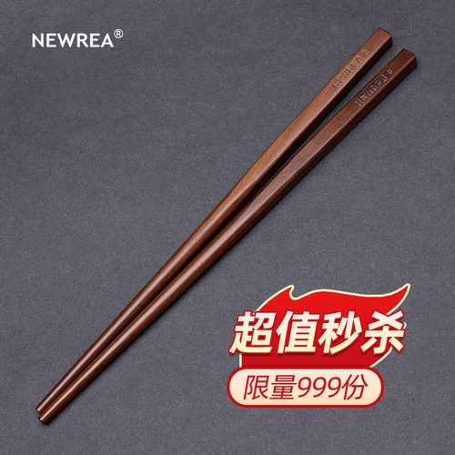 NEWREA酸枝木筷子19cm儿童专用