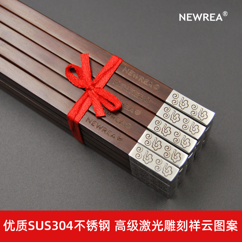 newrea制造商出品瑞士名表筷子