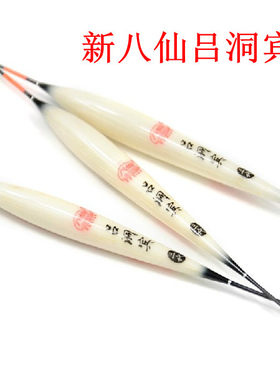 钓鱼王正品去壳芦苇3代浮漂