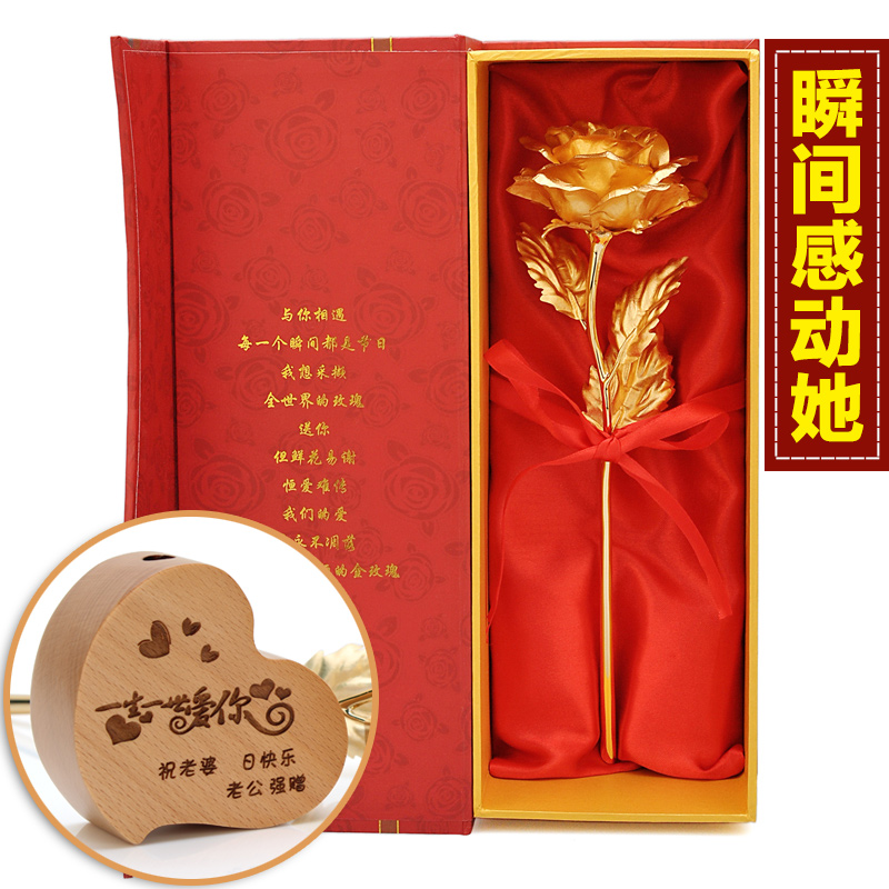 24K金箔玫瑰花 个性定制