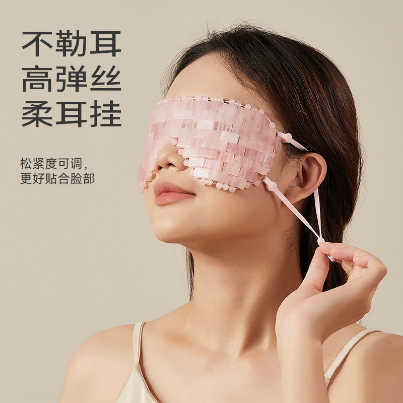 天然粉晶眼罩玉石编织眼膜眼部缓缓清凉冰敷美容眼罩解舒眼帘高级