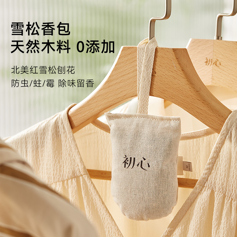 天然木料，自然清香，防虫袪味，持久留香。