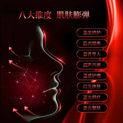 【洋洋专享】洛神时光抗面部导入仪家用智能护理