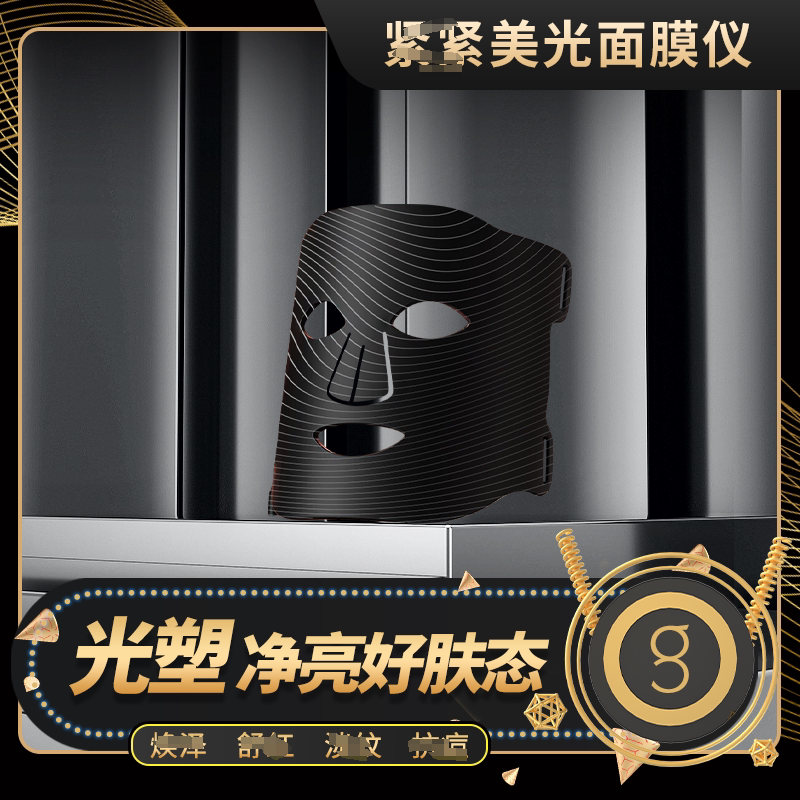 【推荐】祛dou美rong仪面罩家用仪器