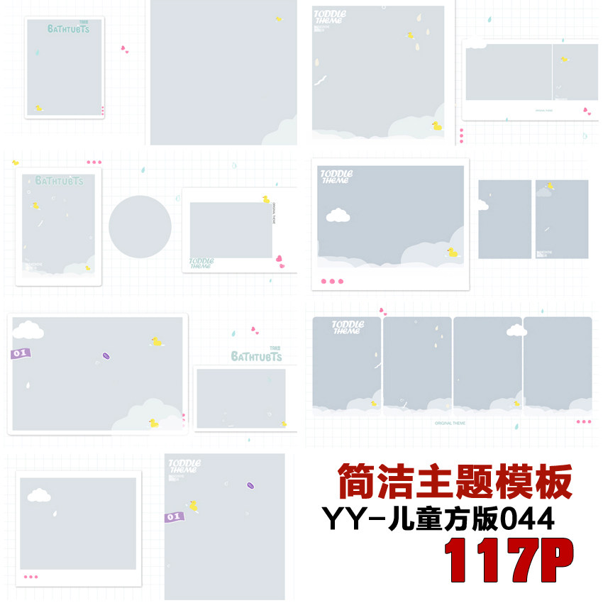 2025儿童相册psd模版简洁主题方版宝宝设计套版韩式ps素材117P
