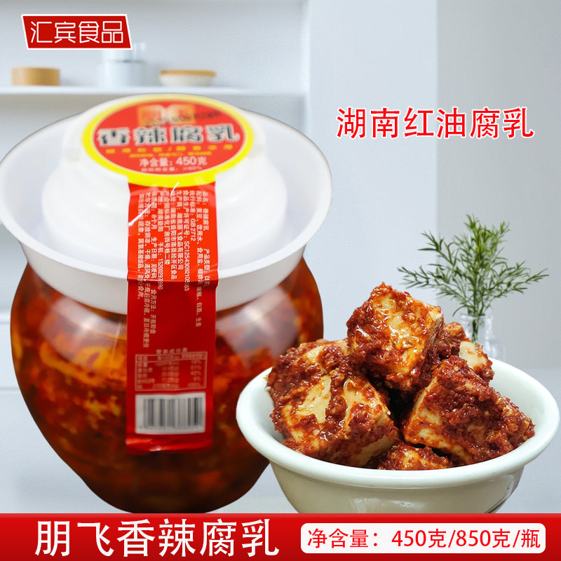 朋飞红油香辣腐乳450克/850克瓶装湖南益阳特产红方霉豆腐下饭菜,粮油调味/速食/干货/烘焙,豆腐乳,淘宝优惠券,粉丝福利购,淘宝优惠卷