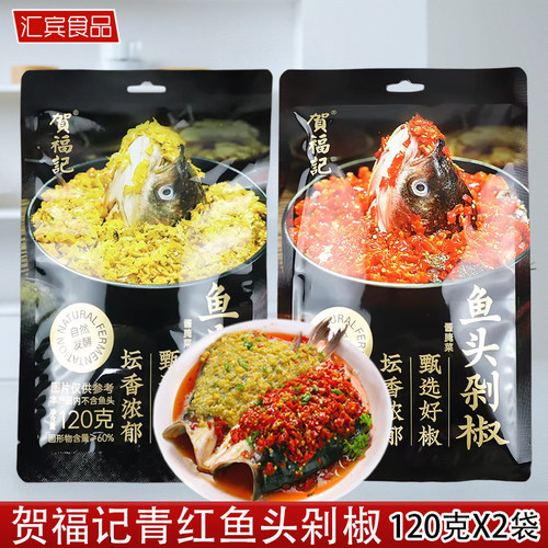 贺福记鱼头红剁椒120g袋装