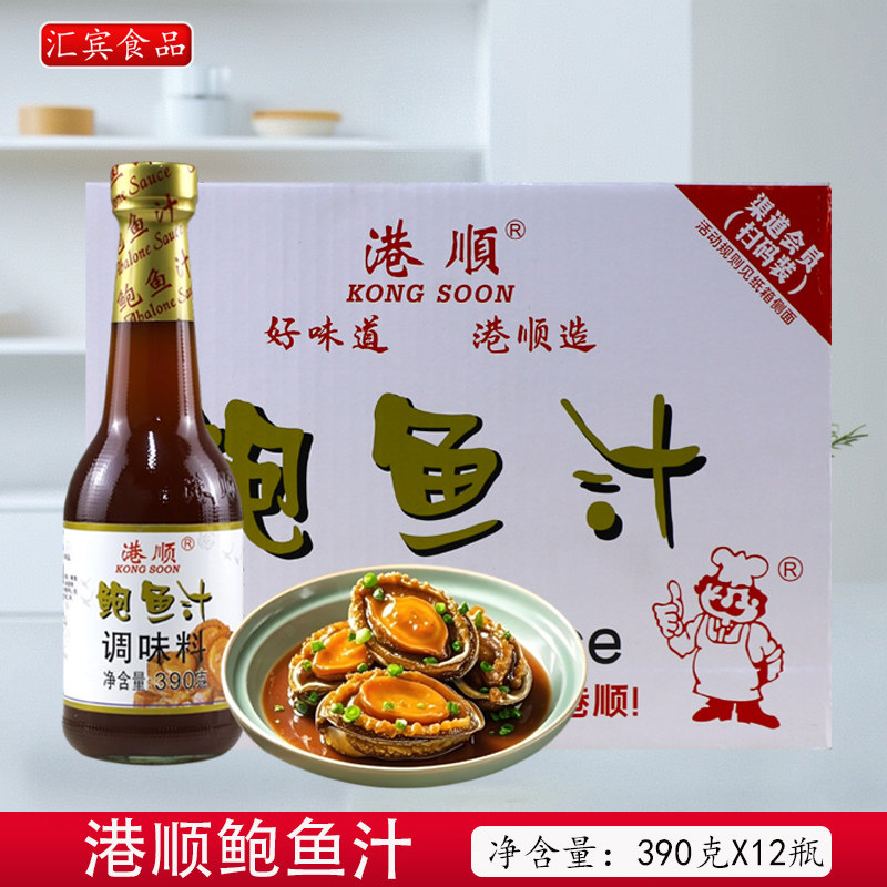 正品港顺鲍鱼汁390g餐饮店海参捞饭汤料拌面酱料海鲜酱鲍汁扒鸡腿