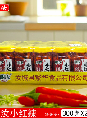 湘汝小红辣300克*20瓶整箱泡辣椒