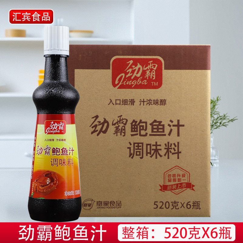 劲霸鲍鱼汁520克*6瓶整箱餐饮商用海鲜酱捞饭鲍汁炒菜拌面调味料,粮油调味/速食/干货/烘焙,复合调味汁/冷泡汁/糟卤类,淘宝优惠券,粉丝福利购,淘宝优惠卷
