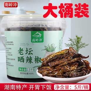 南岭冲老坛晒辣椒2.5千克5斤大桶装湖南特产油辣椒下饭菜拌饭面条