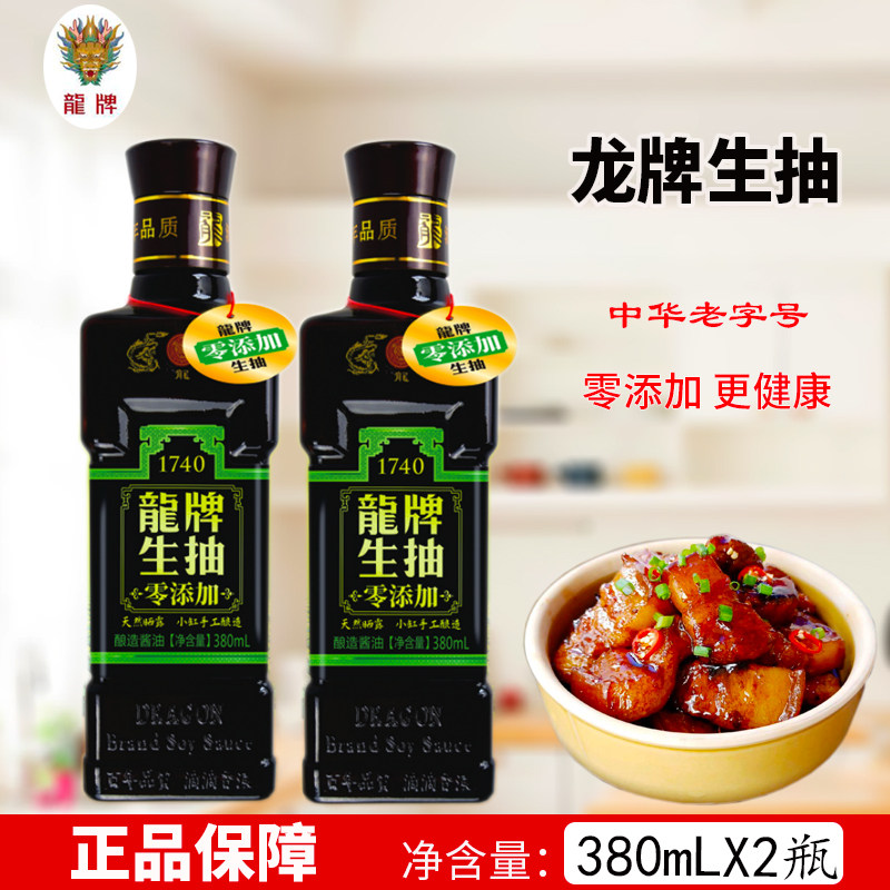 龙牌零添加生抽380ml*2瓶礼盒装 高档手工酿造炒菜凉拌酱油调味料