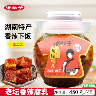 湘妹子450g湖南浏阳特产蘸料酱