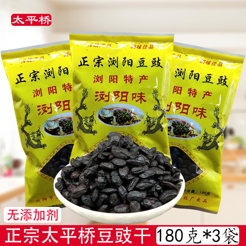 正宗太平桥浏阳味豆豉干180克*3袋湖南特产原味黑豆豉炒蒸菜调味 - 实物图