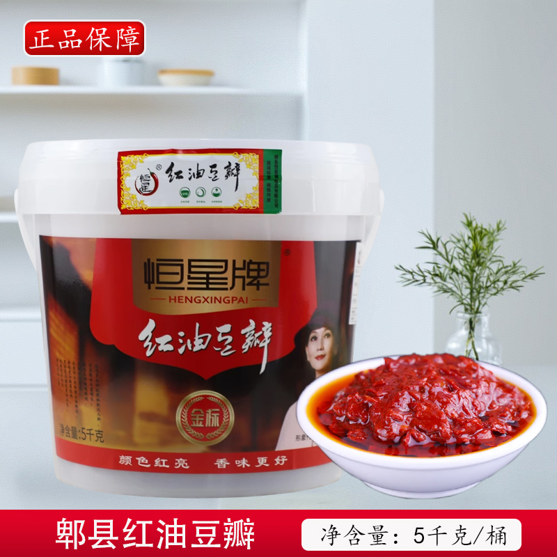恒星郫县红油豆瓣酱5kg桶餐馆用