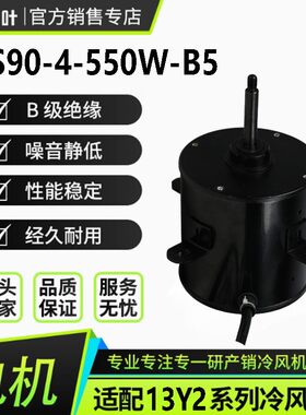 科叶冷风机厂家直销13Y2蒸发式冷风机600瓦220伏专用铜线轴流电机