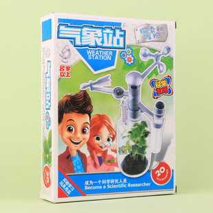 自制DIY气象站小学生科学小实验气象站模型儿童科技小制作