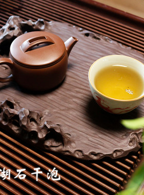 纯全手工太湖石干泡小茶盘宜兴紫砂精品茶海壶托茶具玩家收藏孤品