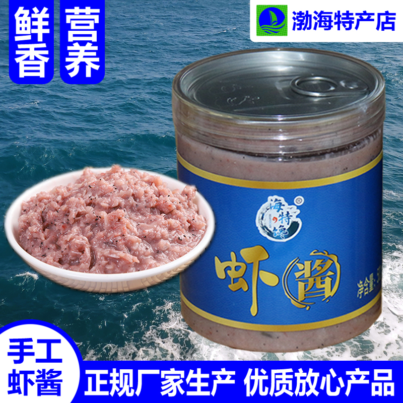 渤海精品虾酱蜢子调味酱山东特产