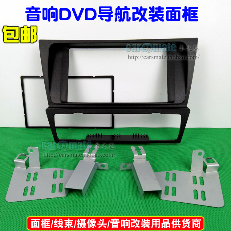 适用于宝马3系E90 E92 E93汽车音响导航改装面框车载通用DVD面板