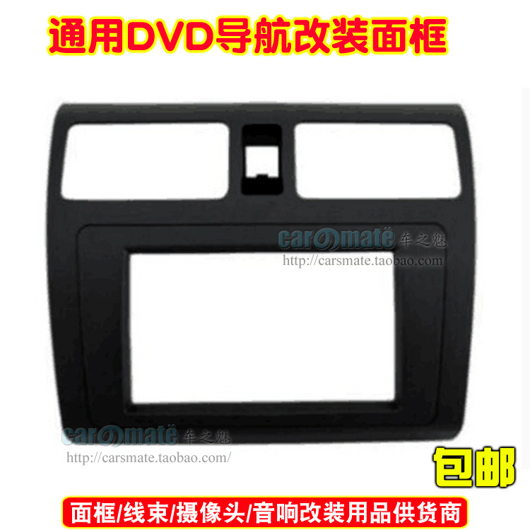 适用2004-2010款铃木雨燕汽车音响导航DVD/CD通用机改装面板面框