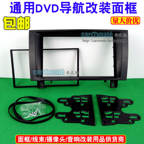 适用04-11款奔驰SLK R171DVD导航音响改装面板奔驰导航面框改装框