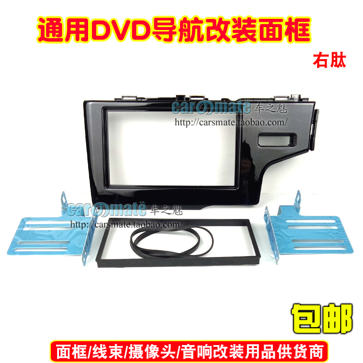 适用14款本田新飞度右驾汽车音响改装面板 专用DVD导航改装面框