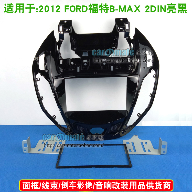 福特B-MAX2012汽车2DIN