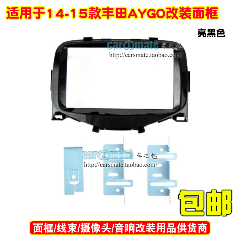 适用14款丰田Aygo标致108雪铁龙C1车载影音2DIN改装面框安装面板