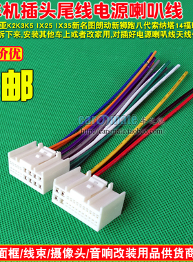 包邮！起亚K2 K3 K5 IX25 IX35新名图朗动新狮跑原车CD机尾线插头