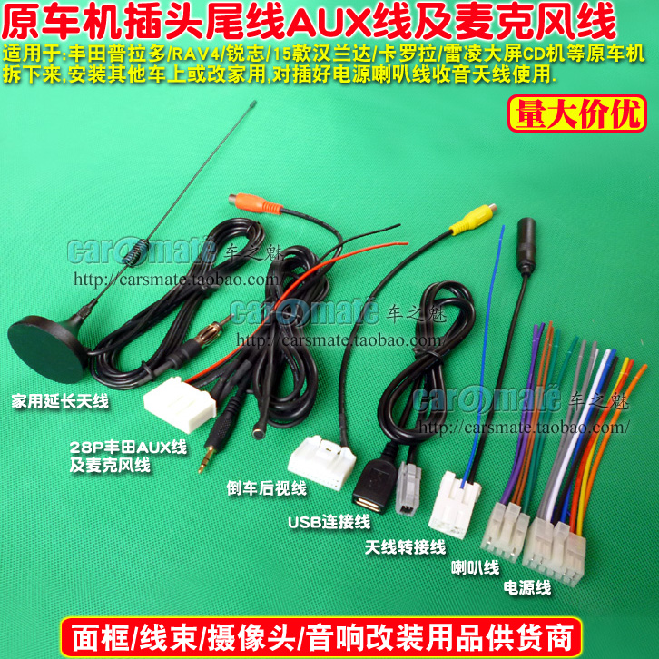 丰田新款rav4锐志15cd机尾卡罗