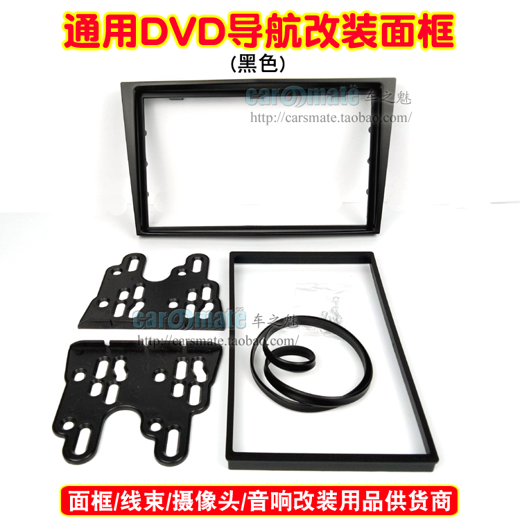 适用04-10款欧宝威达雅特赛飞利改装导航DVD双锭支架CD机面框面板