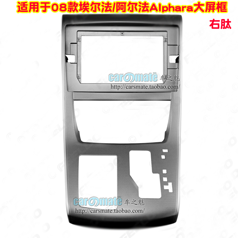 2008丰田阿尔法Alphard/埃尔法