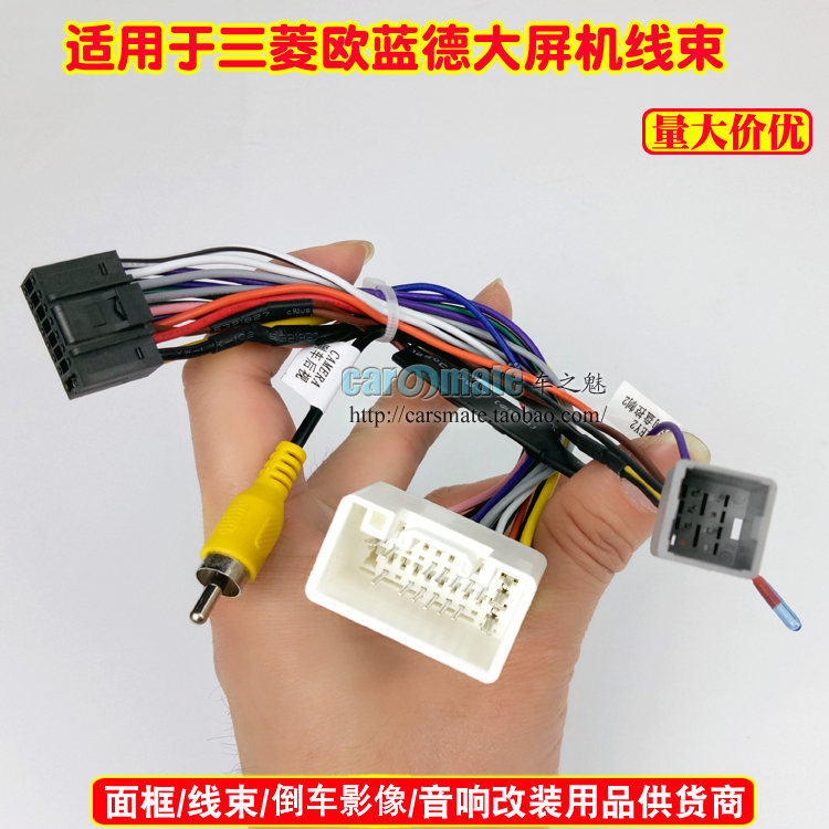 适用三菱欧蓝德Xpander/Mirage掌讯安卓大屏导航尾线16P针电源线