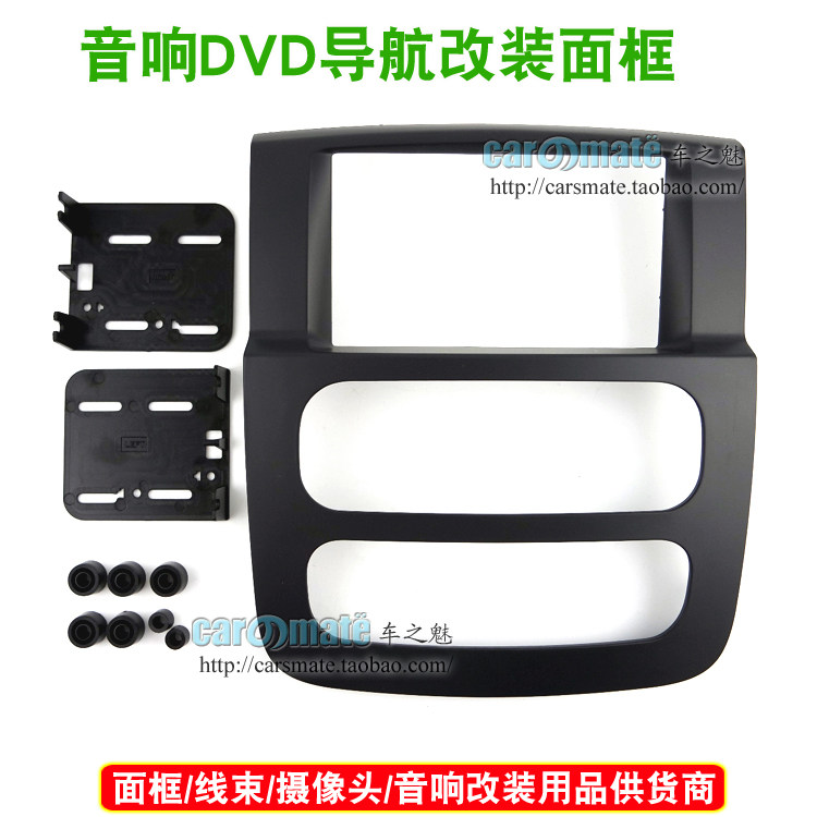 02-05款道奇RAM1500 2500 3500音响改装DVD导航面板专用CD机面框