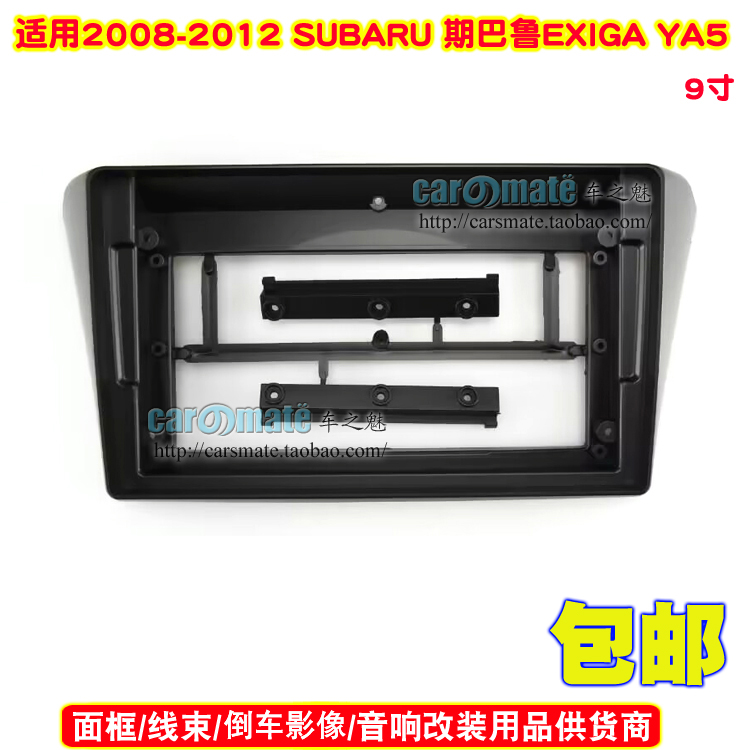 2008-2012斯巴鲁EXIGA(YA5)