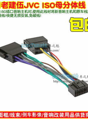 老款健伍KENWOOD音响改装CD尾线