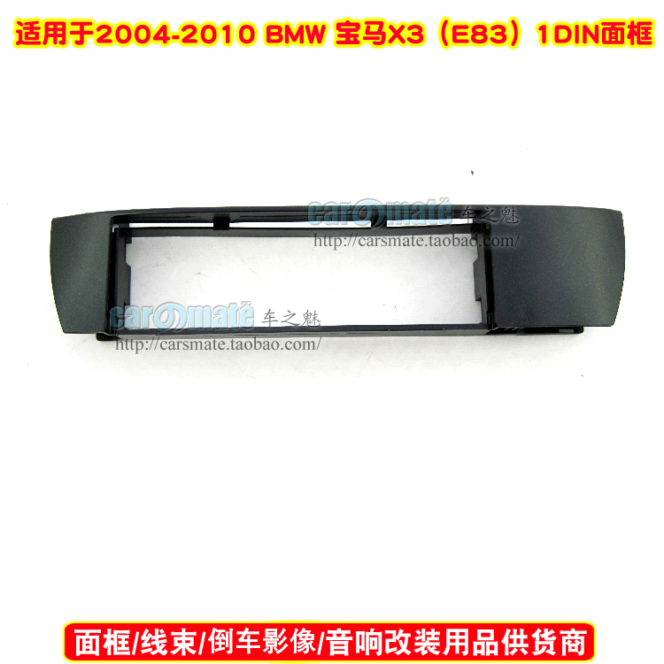 宝马X3(E83汽车音响导航DVD/CD