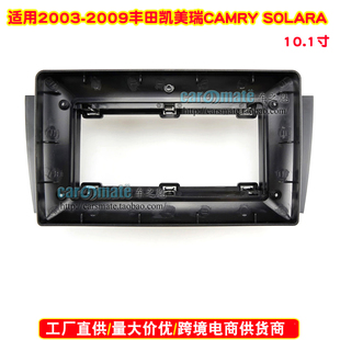 适用2003-2009丰田凯美瑞 Camry Solara中控导航面框安卓大屏面板