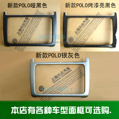 12-18款波罗POLO9寸哑黑