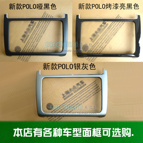 12-18款波罗POLO9寸哑黑