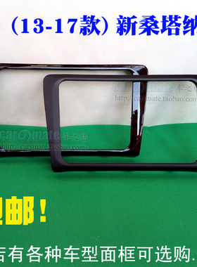 13-21款桑塔纳 昕动新桑塔纳DVD导航改装面框MIB6.5寸面板框