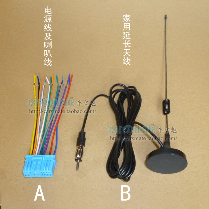 五菱宏光S/V荣光S宝骏铃木北斗星CD机尾线多媒体尾线 收音机尾线