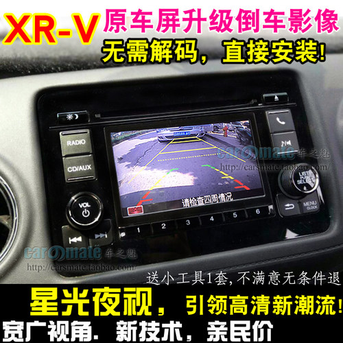 15-19款本田XRV倒车监控原车屏