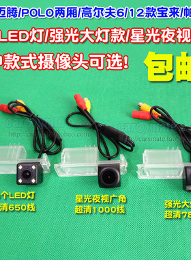 大众迈腾polo两厢高尔夫新宝来