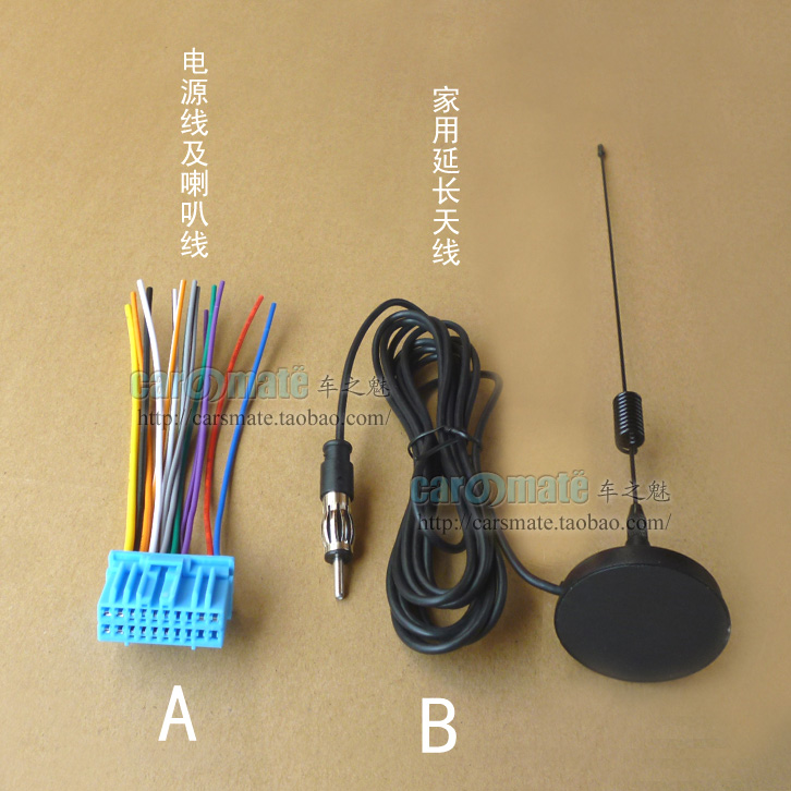 五菱宏光S 锋驭 宝骏630宝骏730原车MP5原车CD机尾线插头CD尾线