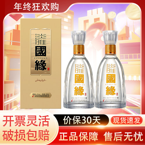 今世缘淡雅国缘42/52度江苏名酒